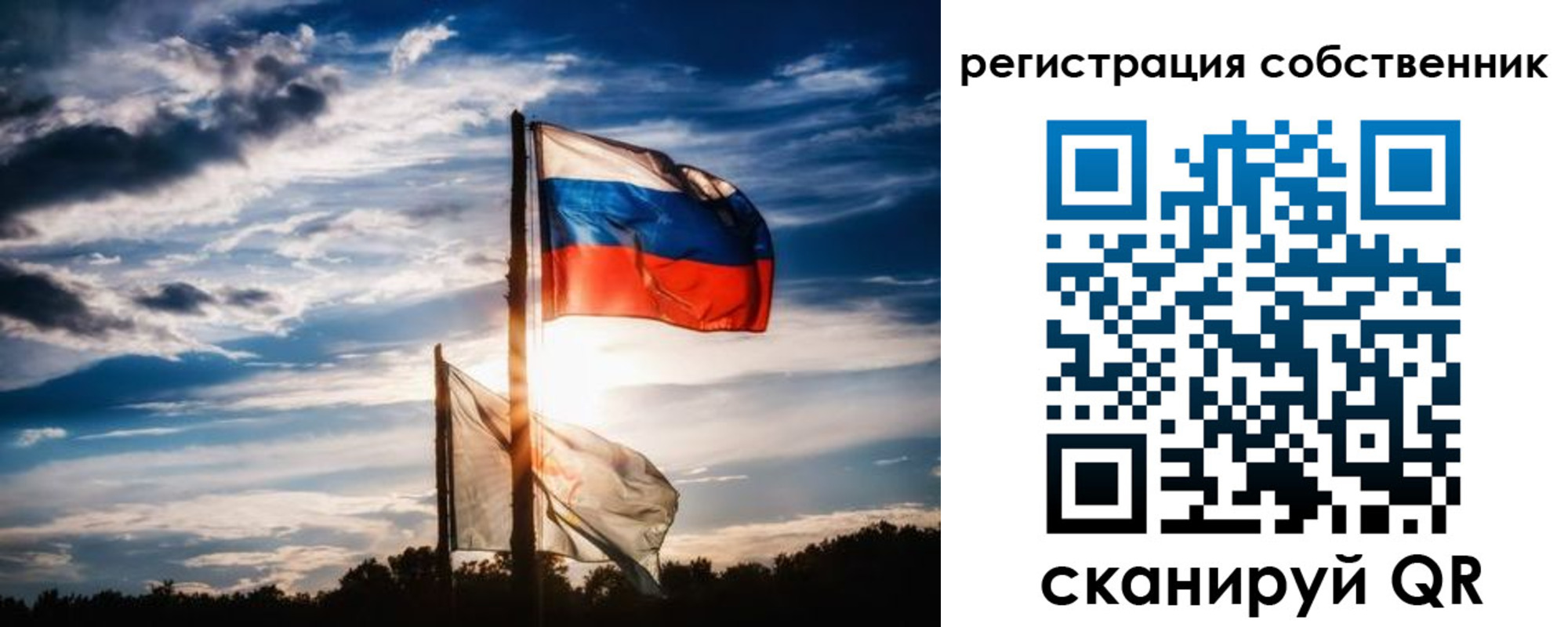 временная регистрация 2025 в Опочке