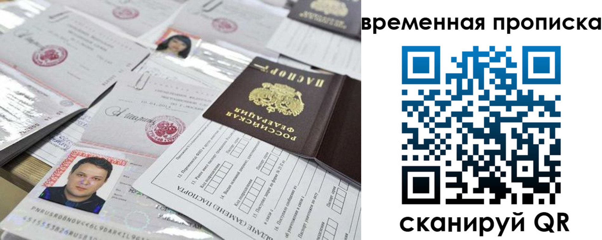 временная регистрация госуслуги в Опочке