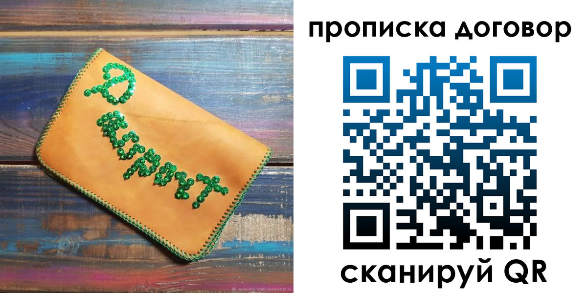 пропишу в квартире в Опочке